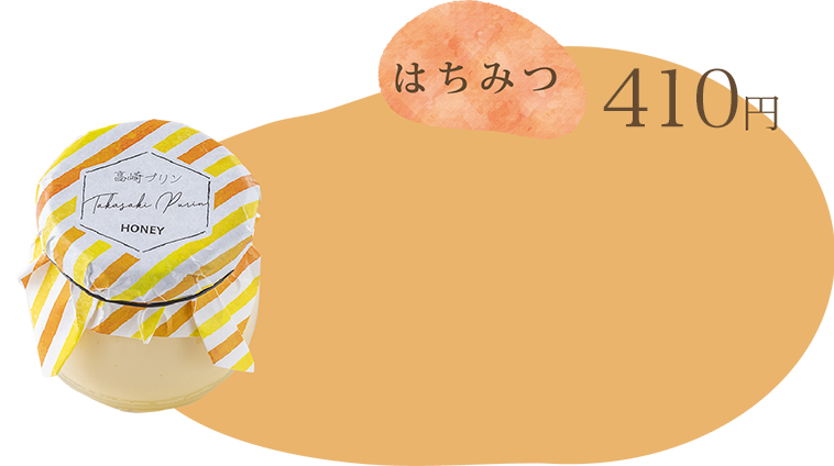 はちみつ