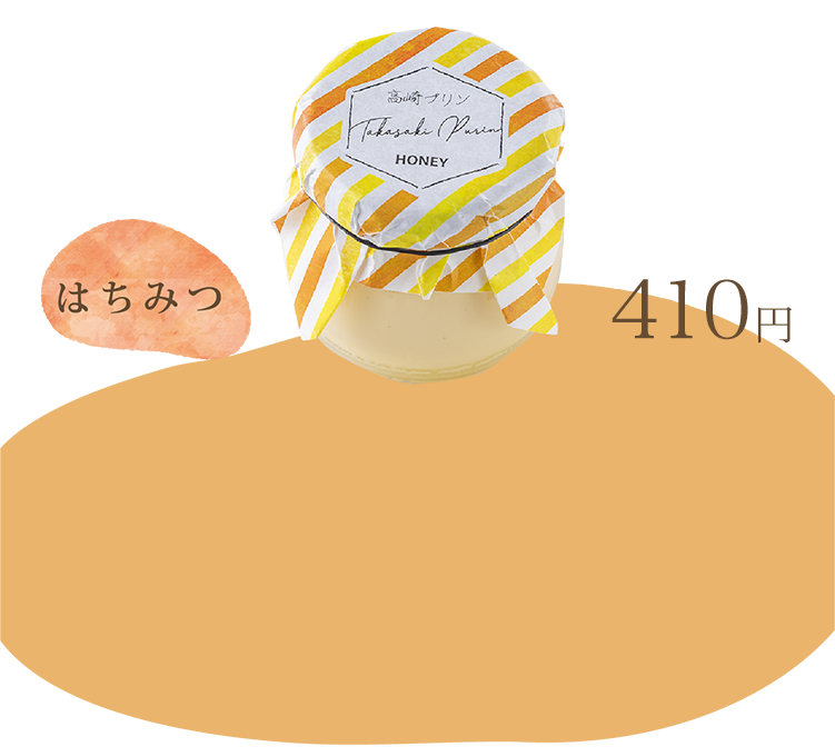 はちみつ
