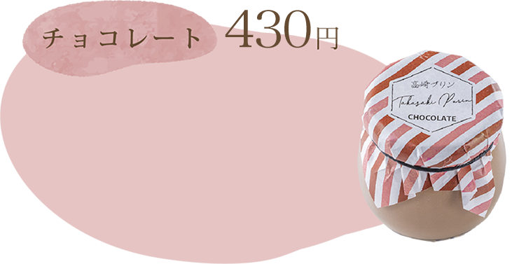 チョコレート