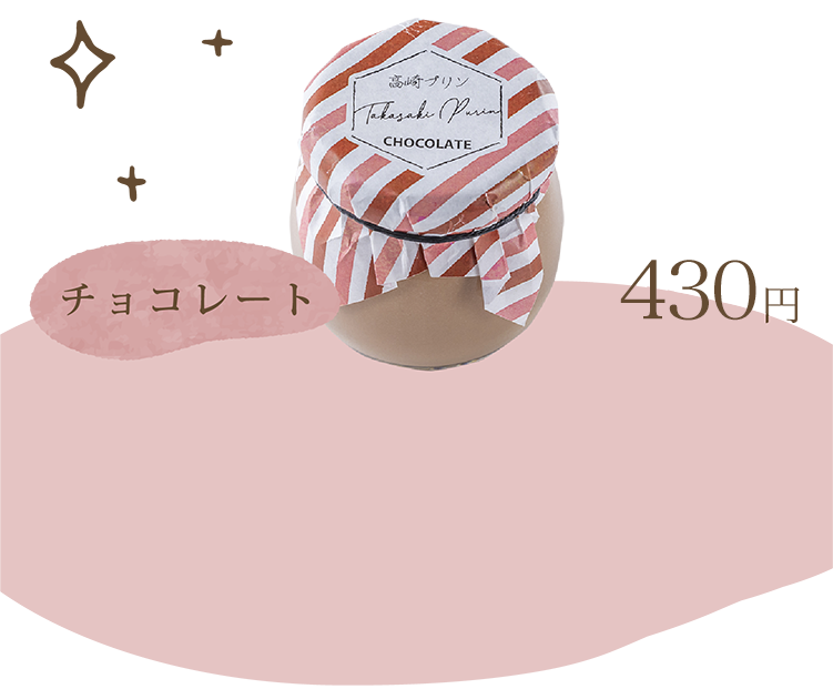 チョコレート