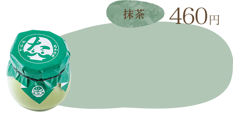 抹茶